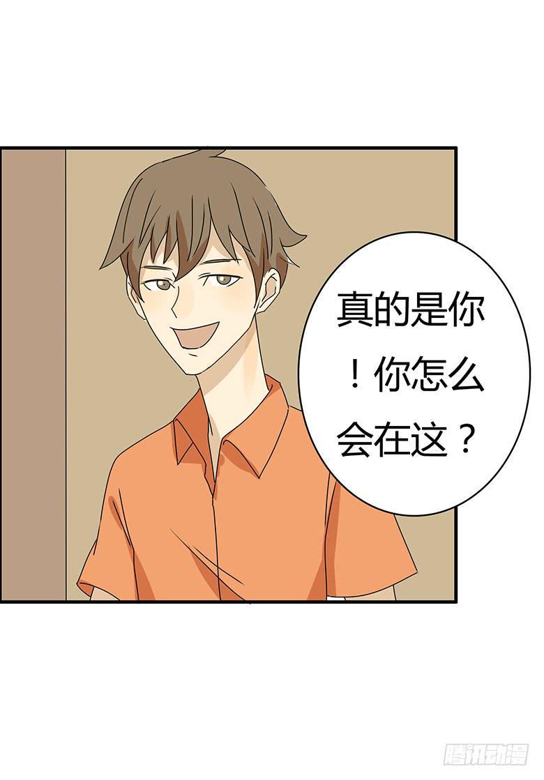住在我隔壁的那家伙韩漫全集-第二季 95.遇见无删减无遮挡章节图片 