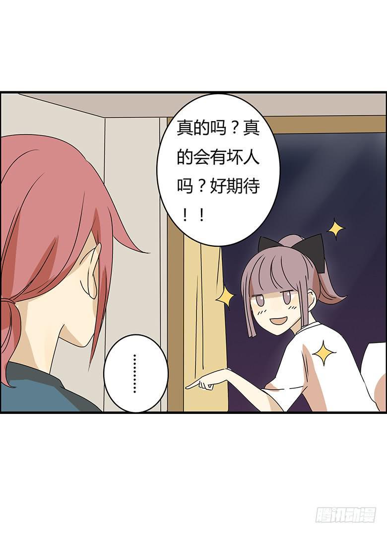 住在我隔壁的那家伙韩漫全集-第二季 95.遇见无删减无遮挡章节图片 