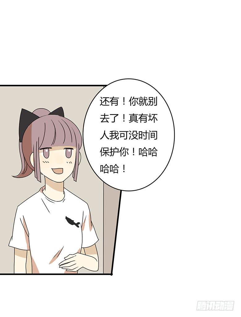 住在我隔壁的那家伙韩漫全集-第二季 95.遇见无删减无遮挡章节图片 