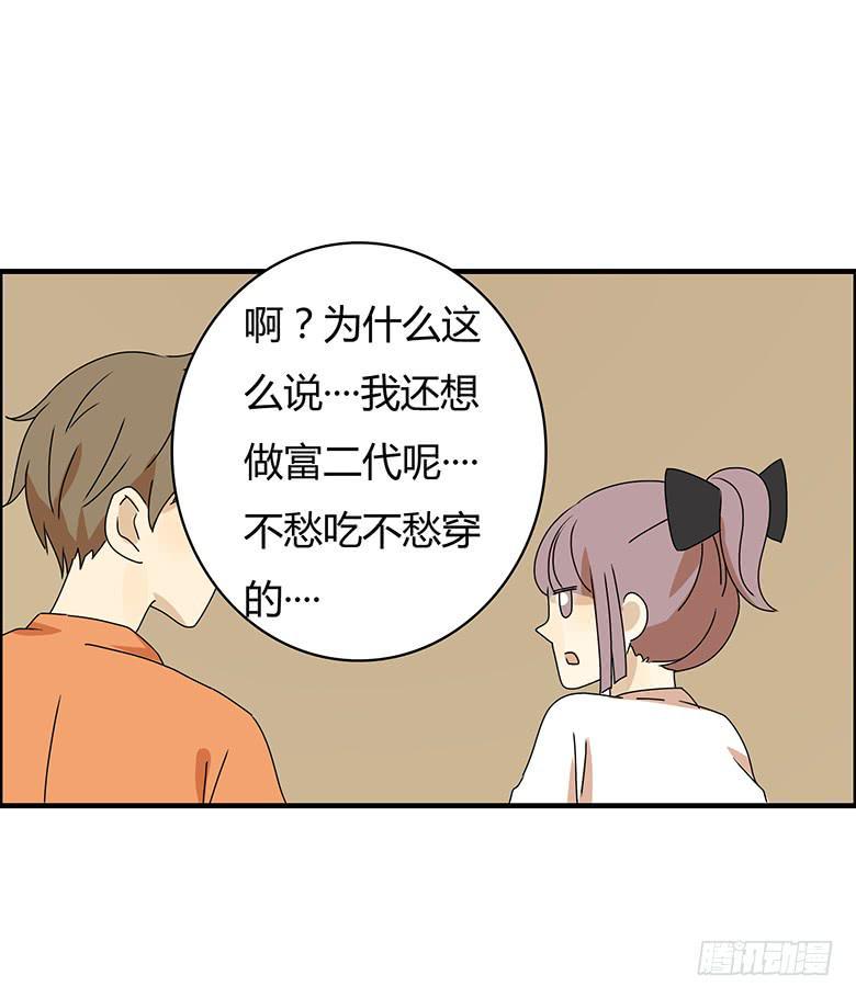 住在我隔壁的那家伙韩漫全集-第二季 96.再见无删减无遮挡章节图片 