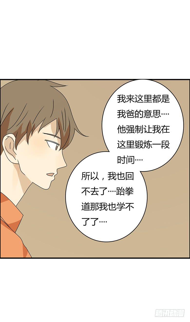 住在我隔壁的那家伙韩漫全集-第二季 96.再见无删减无遮挡章节图片 