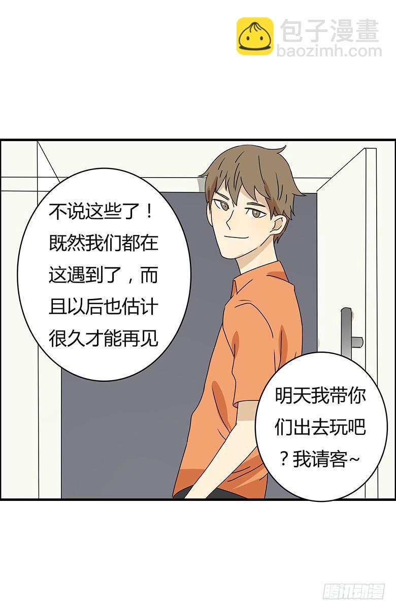 住在我隔壁的那家伙韩漫全集-第二季 96.再见无删减无遮挡章节图片 