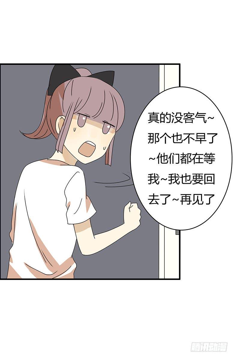 住在我隔壁的那家伙韩漫全集-第二季 96.再见无删减无遮挡章节图片 