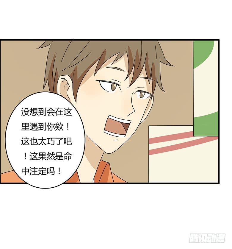住在我隔壁的那家伙韩漫全集-第二季 96.再见无删减无遮挡章节图片 