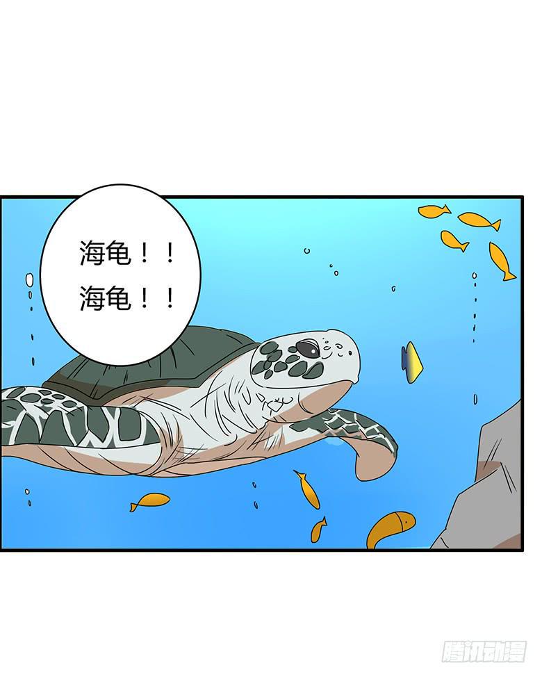 住在我隔壁的那家伙韩漫全集-第二季 97.水族馆游玩无删减无遮挡章节图片 