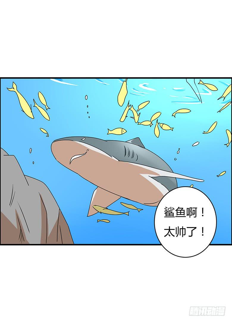 住在我隔壁的那家伙韩漫全集-第二季 97.水族馆游玩无删减无遮挡章节图片 