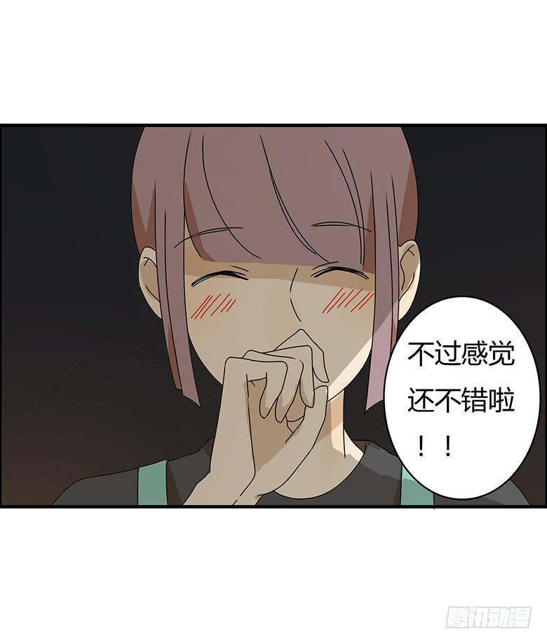 住在我隔壁的那家伙韩漫全集-第二季 98.感觉不错无删减无遮挡章节图片 
