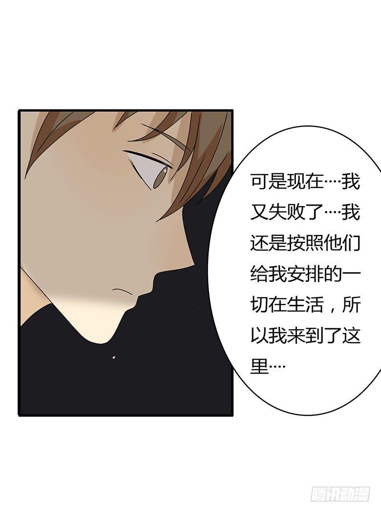 住在我隔壁的那家伙韩漫全集-第二季 99.最后的告白无删减无遮挡章节图片 