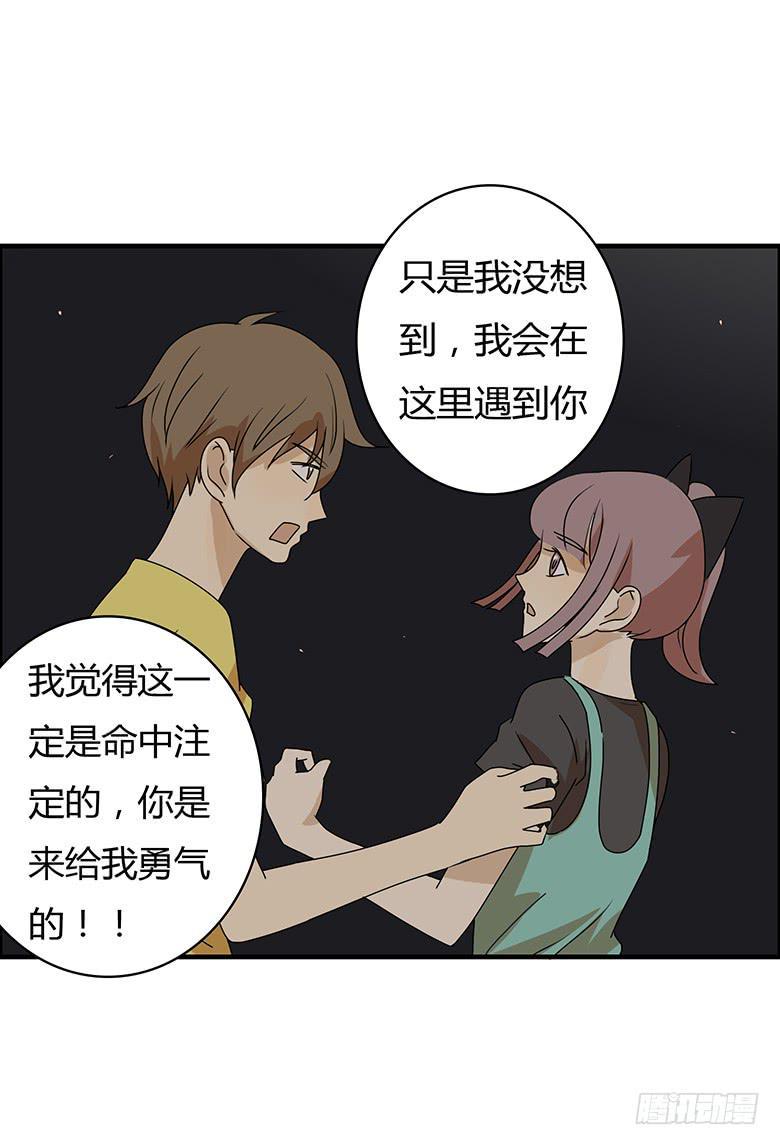 住在我隔壁的那家伙韩漫全集-第二季 99.最后的告白无删减无遮挡章节图片 
