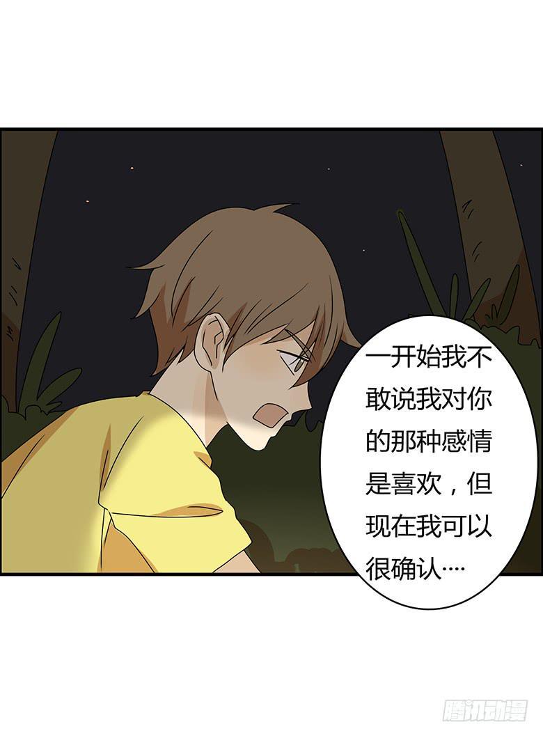 住在我隔壁的那家伙韩漫全集-第二季 99.最后的告白无删减无遮挡章节图片 