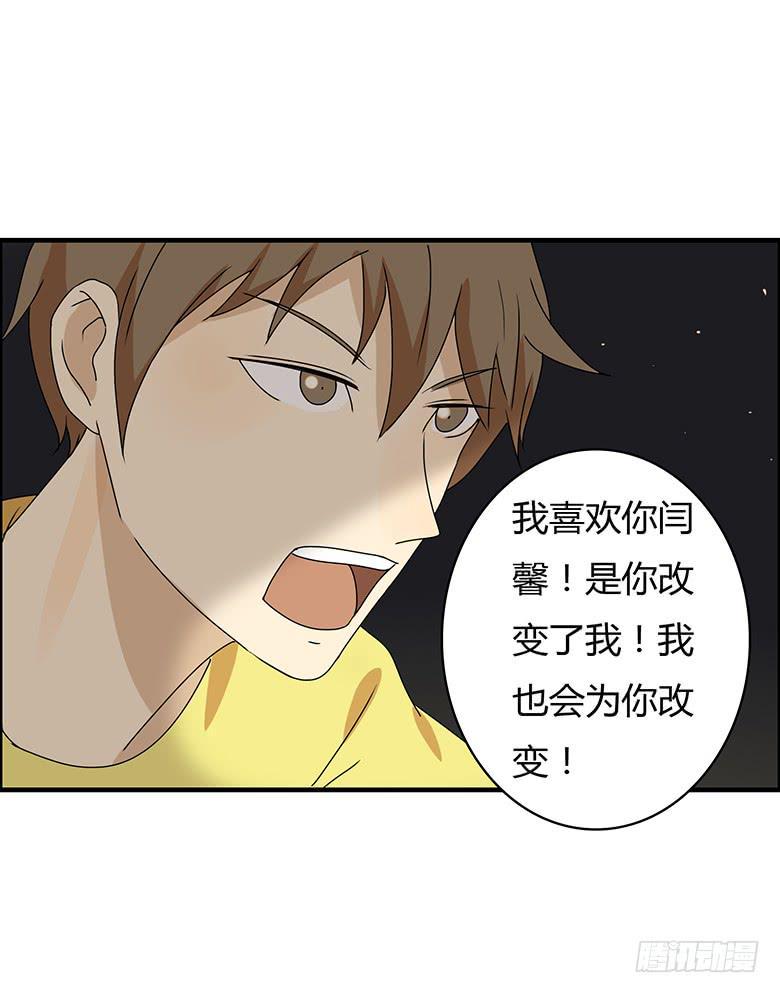 住在我隔壁的那家伙韩漫全集-第二季 99.最后的告白无删减无遮挡章节图片 