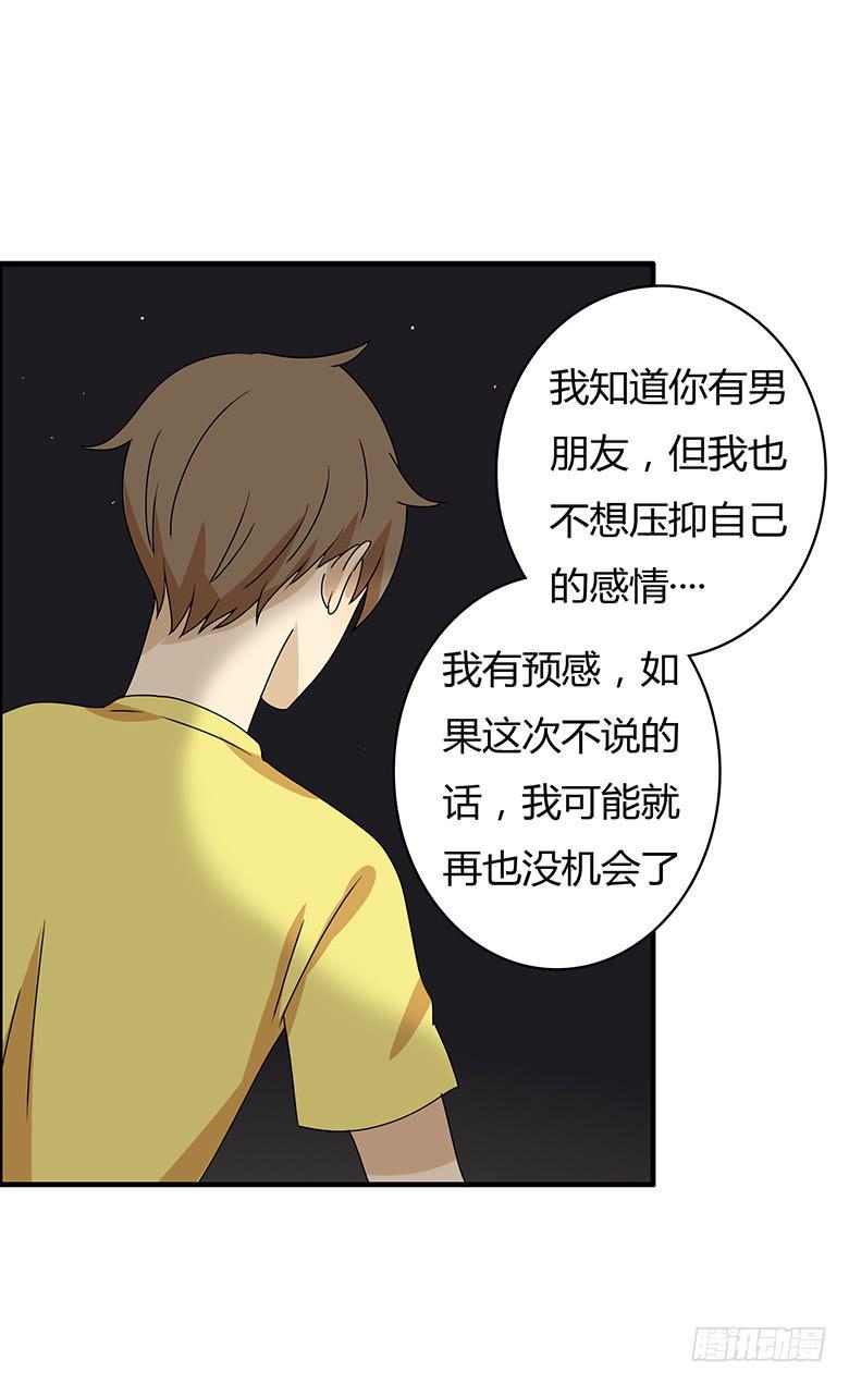 住在我隔壁的那家伙韩漫全集-第二季 99.最后的告白无删减无遮挡章节图片 