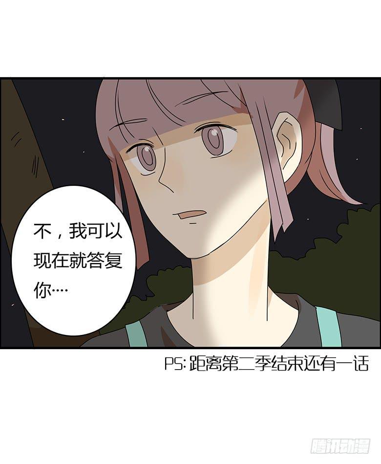 住在我隔壁的那家伙韩漫全集-第二季 99.最后的告白无删减无遮挡章节图片 