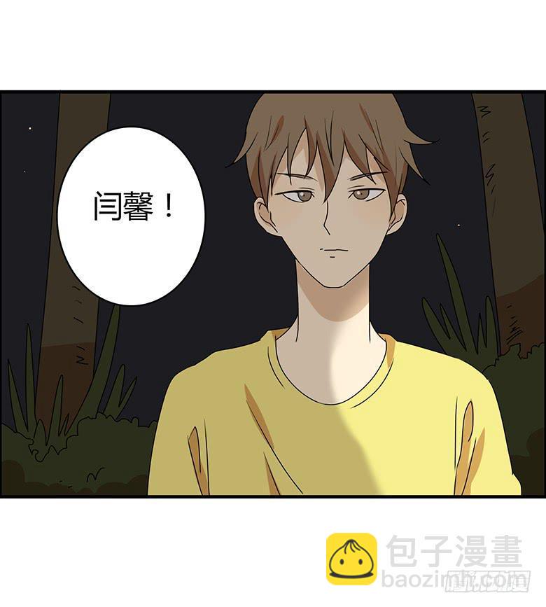 住在我隔壁的那家伙韩漫全集-第二季 99.最后的告白无删减无遮挡章节图片 