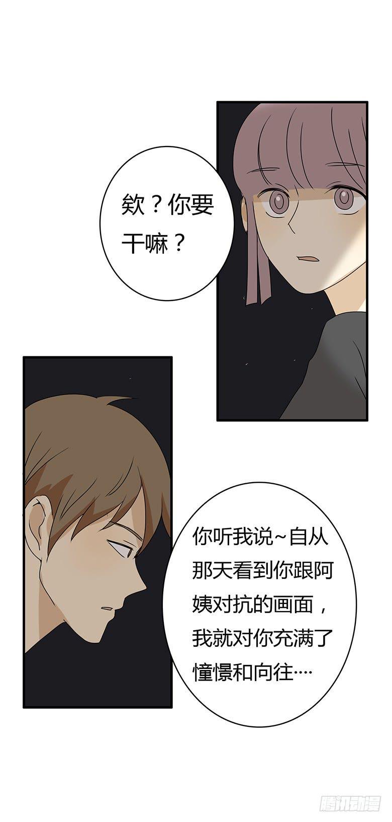 住在我隔壁的那家伙韩漫全集-第二季 99.最后的告白无删减无遮挡章节图片 