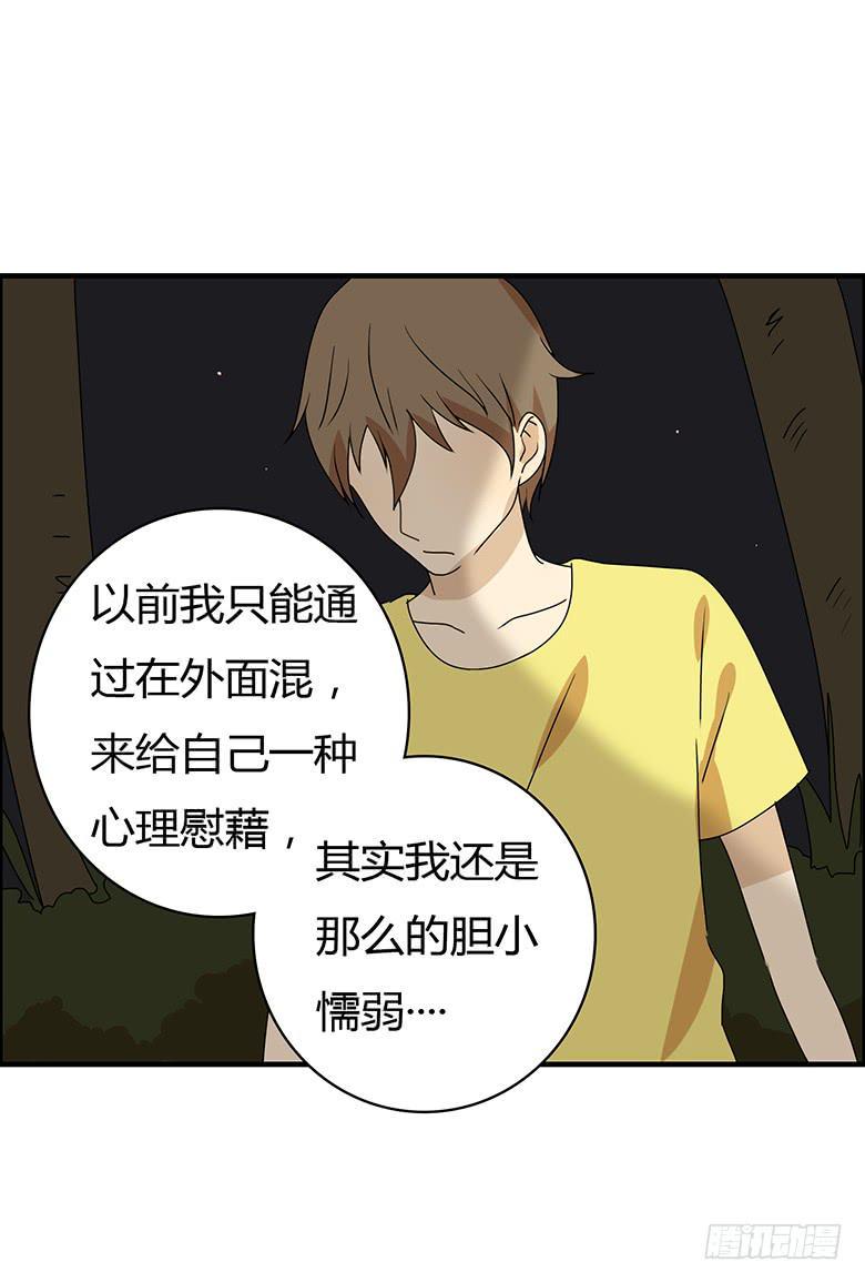住在我隔壁的那家伙韩漫全集-第二季 99.最后的告白无删减无遮挡章节图片 