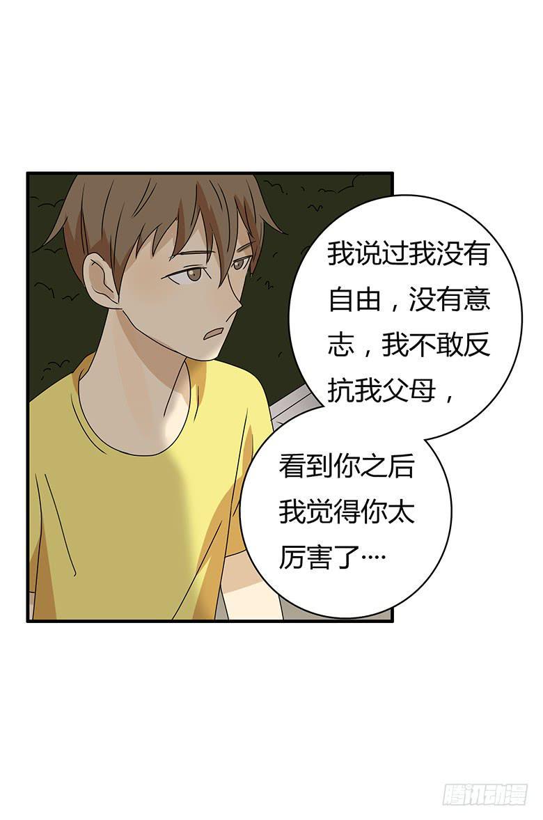 住在我隔壁的那家伙韩漫全集-第二季 99.最后的告白无删减无遮挡章节图片 