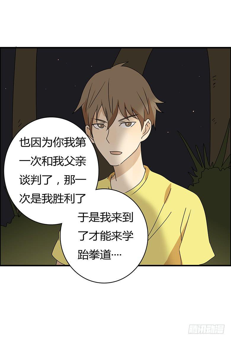 住在我隔壁的那家伙韩漫全集-第二季 99.最后的告白无删减无遮挡章节图片 