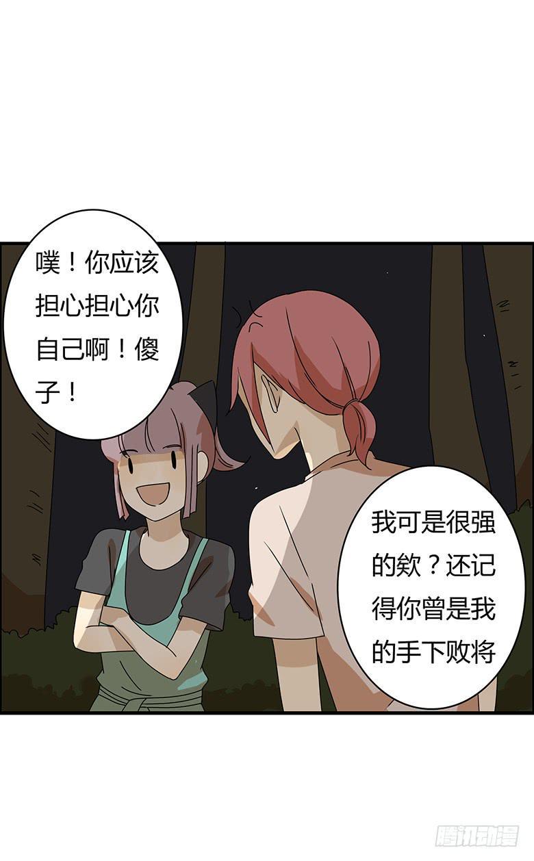 住在我隔壁的那家伙韩漫全集-第二季 100.有遗憾才完整无删减无遮挡章节图片 