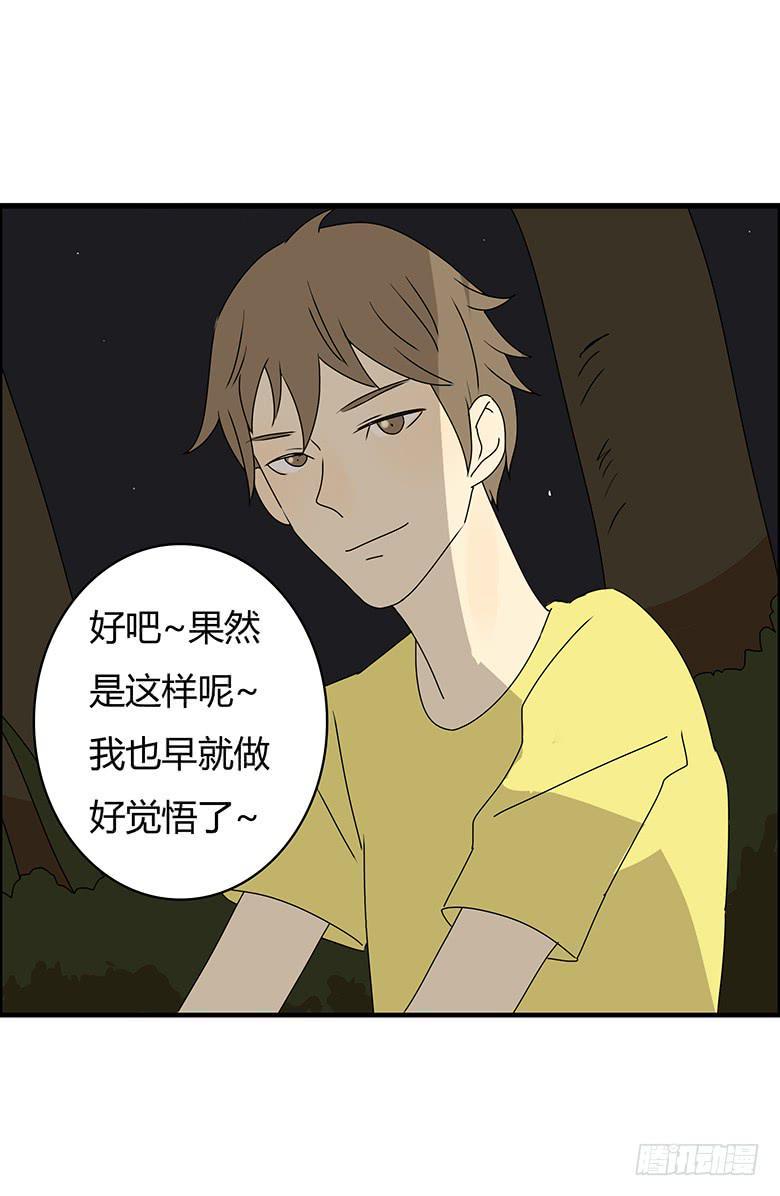住在我隔壁的那家伙韩漫全集-第二季 100.有遗憾才完整无删减无遮挡章节图片 