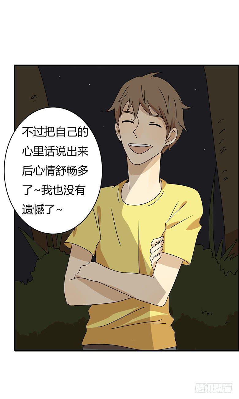 住在我隔壁的那家伙韩漫全集-第二季 100.有遗憾才完整无删减无遮挡章节图片 