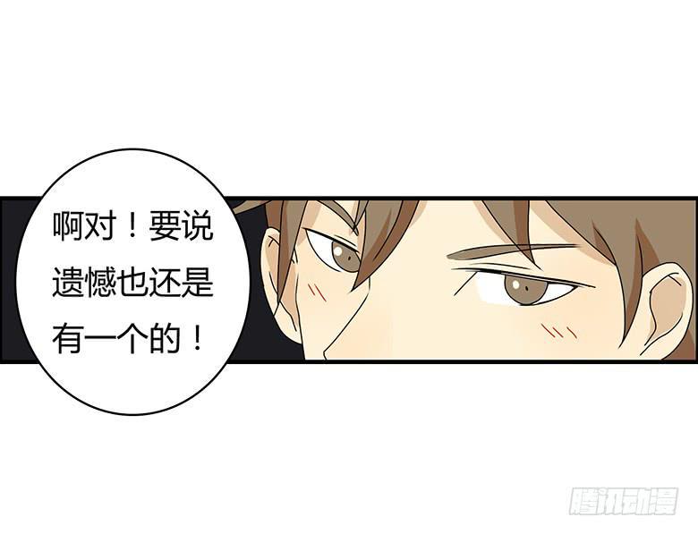 住在我隔壁的那家伙韩漫全集-第二季 100.有遗憾才完整无删减无遮挡章节图片 