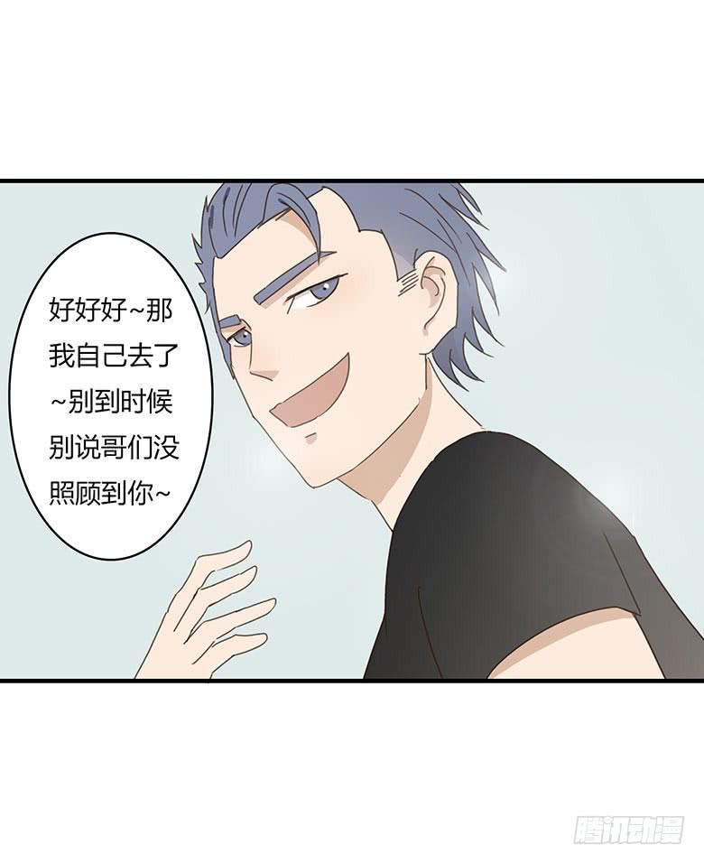 住在我隔壁的那家伙韩漫全集-第一季 04.错过无删减无遮挡章节图片 
