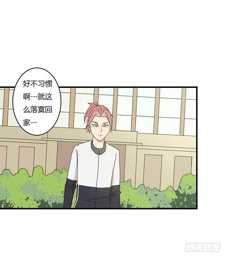 住在我隔壁的那家伙韩漫全集-第一季 04.错过无删减无遮挡章节图片 