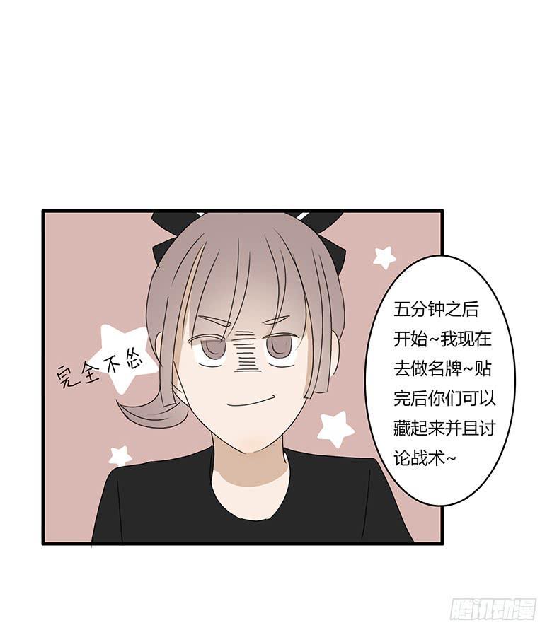 住在我隔壁的那家伙韩漫全集-第一季 22.撕名牌（上）无删减无遮挡章节图片 