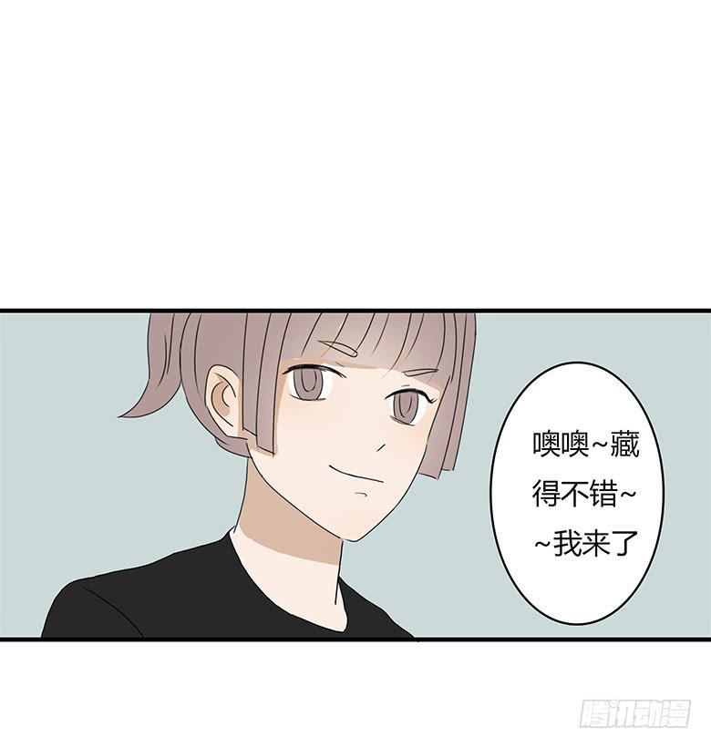 住在我隔壁的那家伙韩漫全集-第一季 22.撕名牌（上）无删减无遮挡章节图片 
