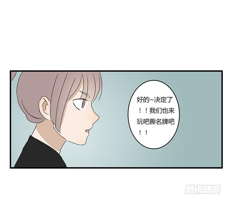 住在我隔壁的那家伙韩漫全集-第一季 22.撕名牌（上）无删减无遮挡章节图片 