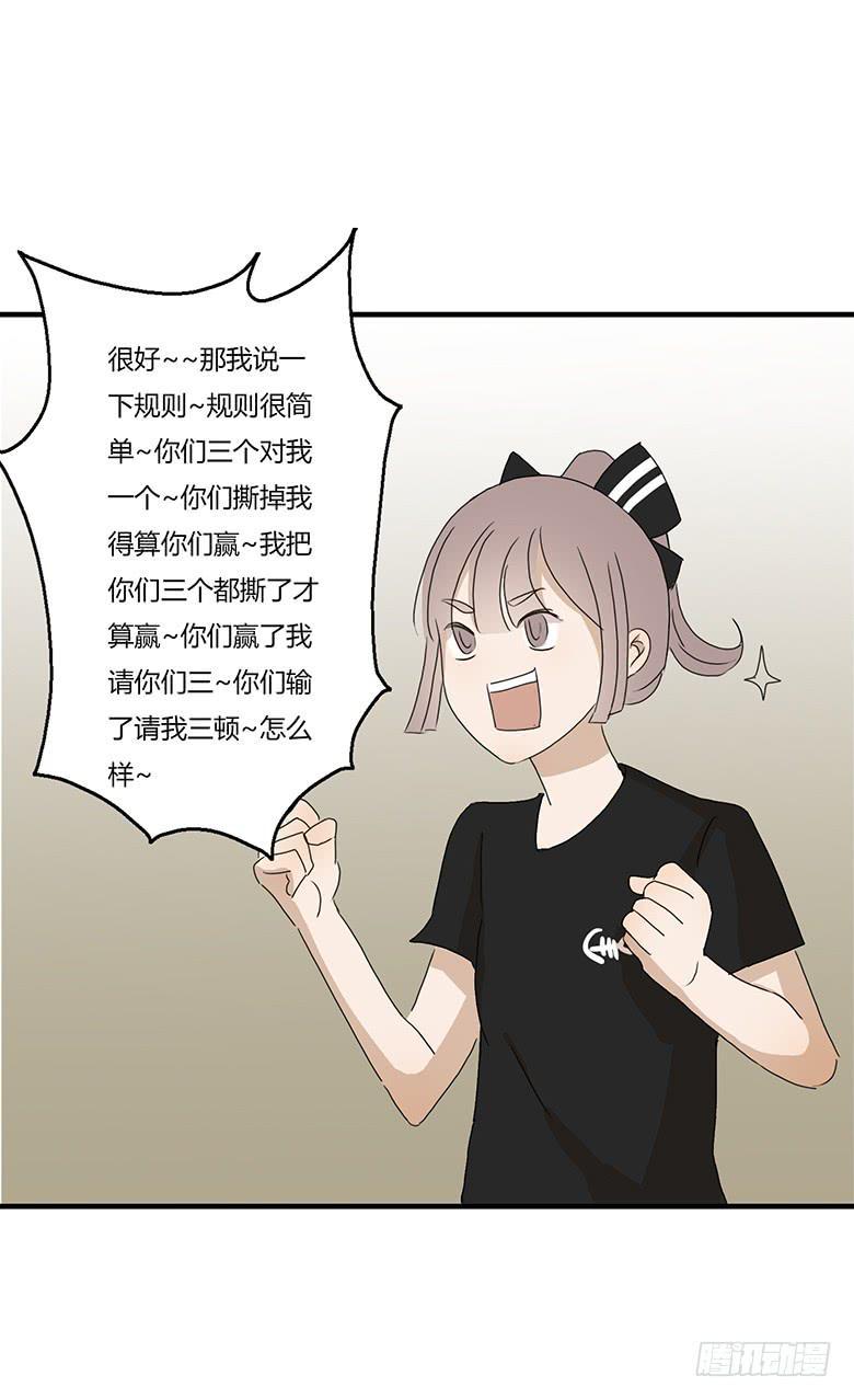 住在我隔壁的那家伙韩漫全集-第一季 22.撕名牌（上）无删减无遮挡章节图片 