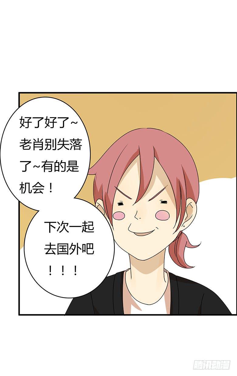 住在我隔壁的那家伙韩漫全集-第三季 02.老肖他们回来了无删减无遮挡章节图片 