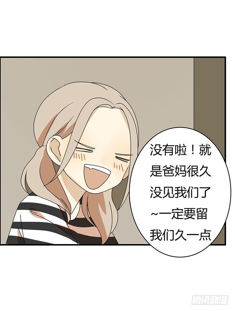 住在我隔壁的那家伙韩漫全集-第三季 02.老肖他们回来了无删减无遮挡章节图片 