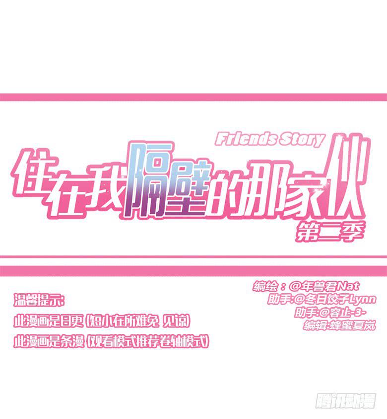 住在我隔壁的那家伙韩漫全集-第三季 04.首富的儿子无删减无遮挡章节图片 