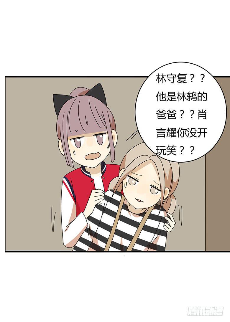 住在我隔壁的那家伙韩漫全集-第三季 04.首富的儿子无删减无遮挡章节图片 