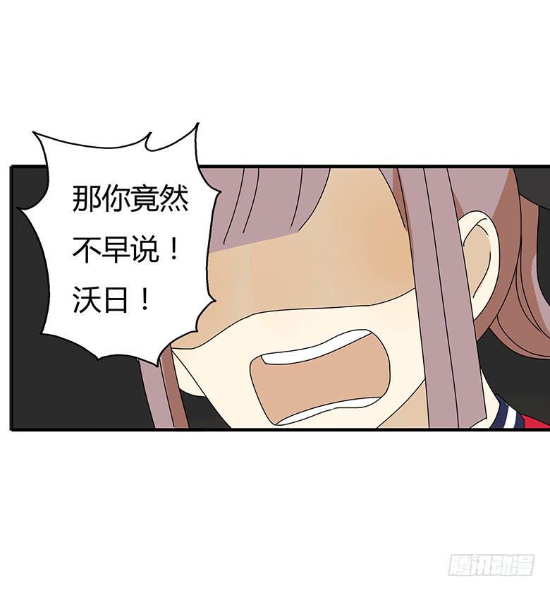 住在我隔壁的那家伙韩漫全集-第三季 04.首富的儿子无删减无遮挡章节图片 