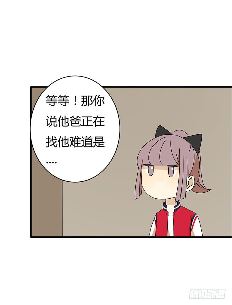 住在我隔壁的那家伙韩漫全集-第三季 04.首富的儿子无删减无遮挡章节图片 