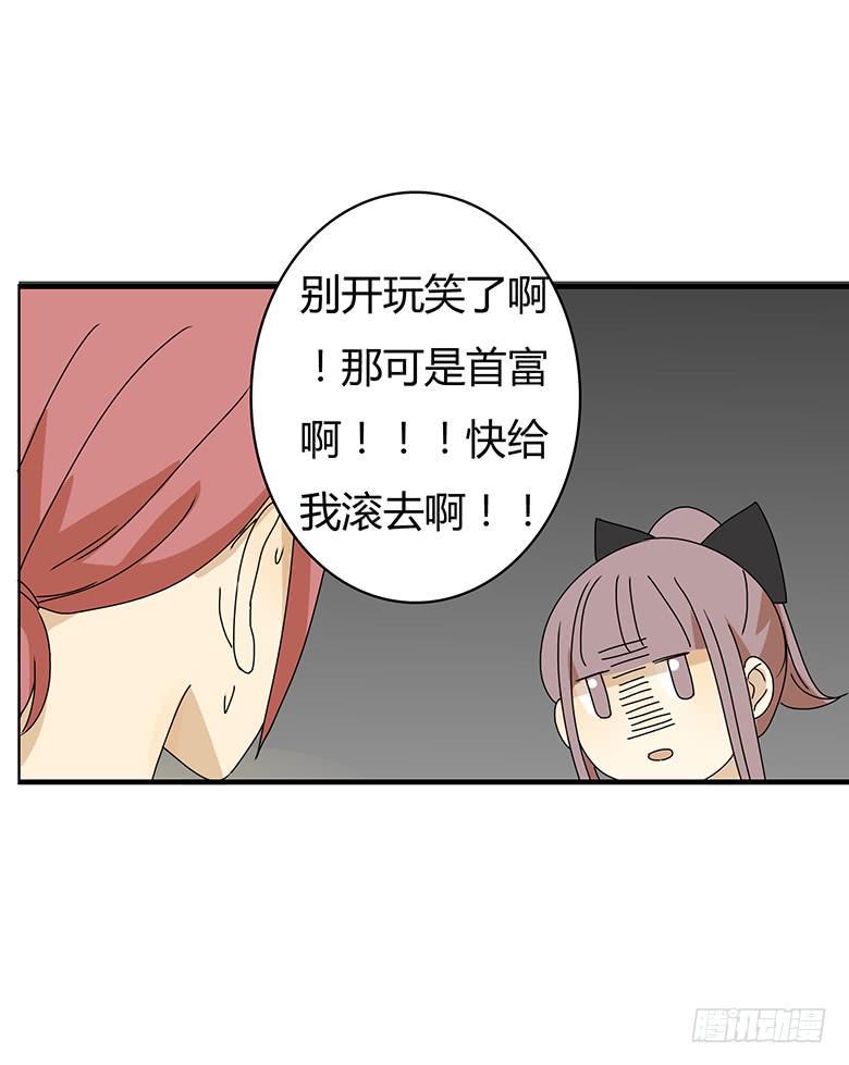 住在我隔壁的那家伙韩漫全集-第三季 04.首富的儿子无删减无遮挡章节图片 