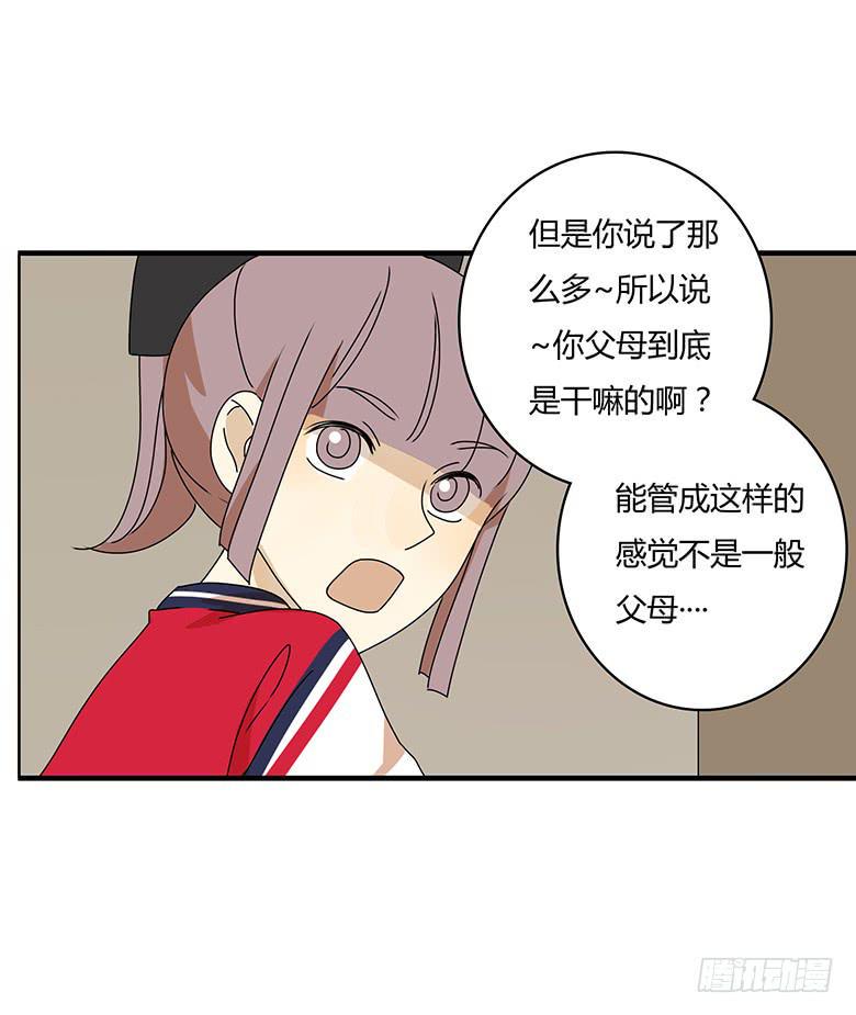 住在我隔壁的那家伙韩漫全集-第三季 04.首富的儿子无删减无遮挡章节图片 