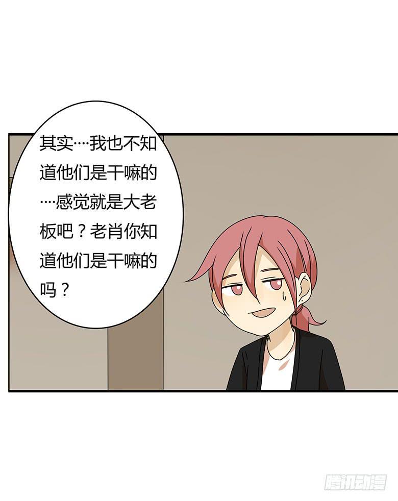住在我隔壁的那家伙韩漫全集-第三季 04.首富的儿子无删减无遮挡章节图片 