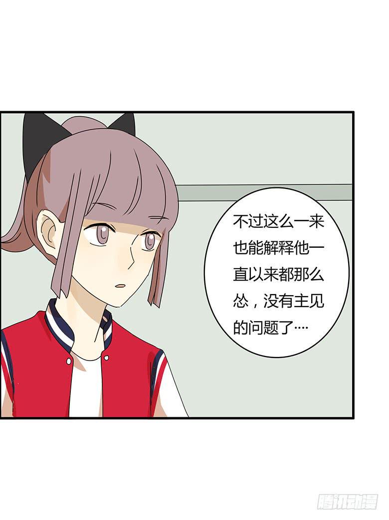 住在我隔壁的那家伙韩漫全集-第三季 05.我还是我无删减无遮挡章节图片 