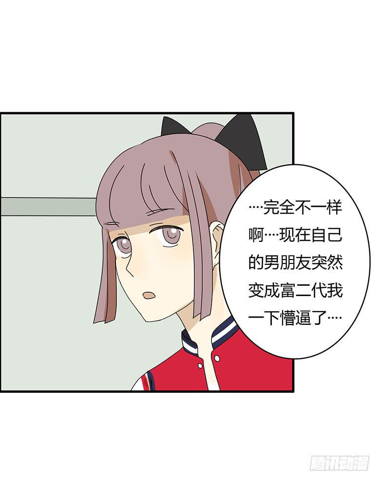 住在我隔壁的那家伙韩漫全集-第三季 05.我还是我无删减无遮挡章节图片 