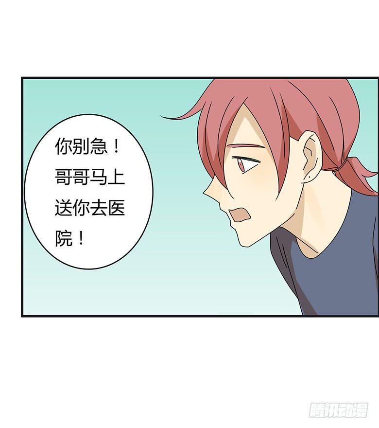 住在我隔壁的那家伙韩漫全集-第三季 06.撞到了小孩无删减无遮挡章节图片 