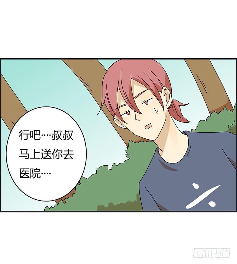 住在我隔壁的那家伙韩漫全集-第三季 06.撞到了小孩无删减无遮挡章节图片 