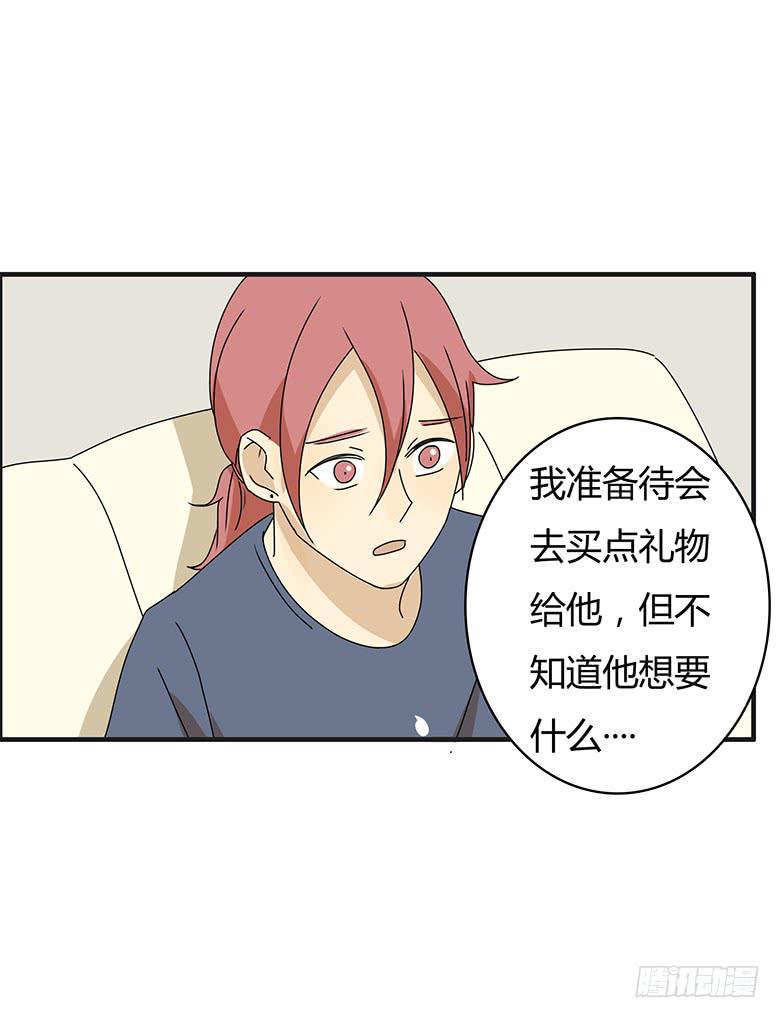 住在我隔壁的那家伙韩漫全集-第三季 06.撞到了小孩无删减无遮挡章节图片 