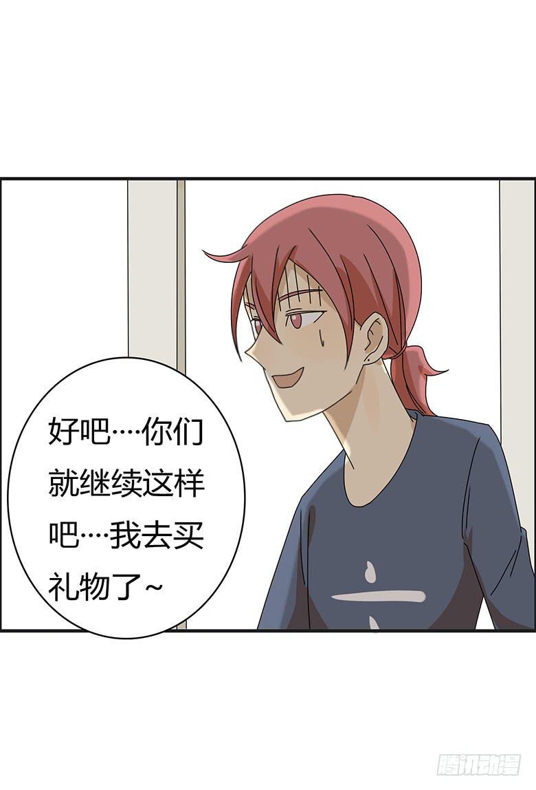 住在我隔壁的那家伙韩漫全集-第三季 06.撞到了小孩无删减无遮挡章节图片 