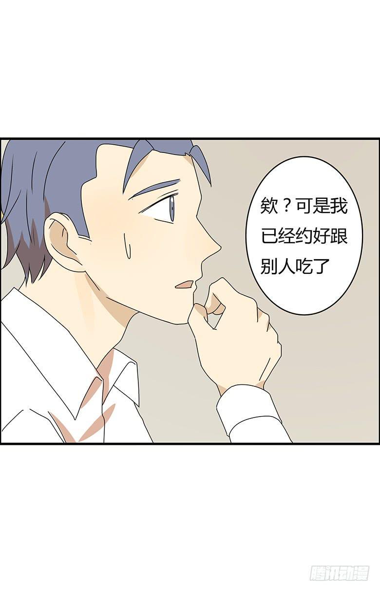 住在我隔壁的那家伙韩漫全集-第三季 07.这次是认真的？无删减无遮挡章节图片 
