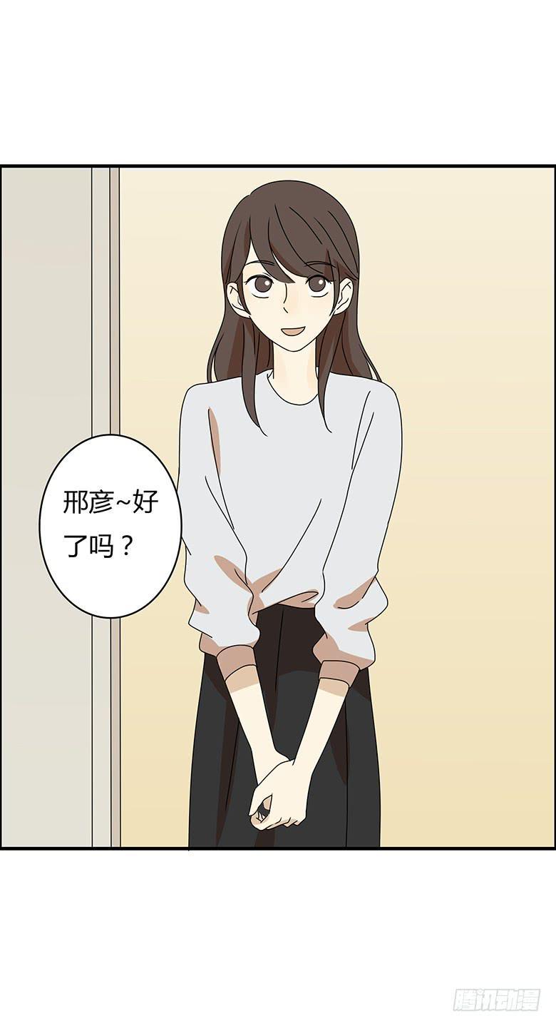 住在我隔壁的那家伙韩漫全集-第三季 07.这次是认真的？无删减无遮挡章节图片 