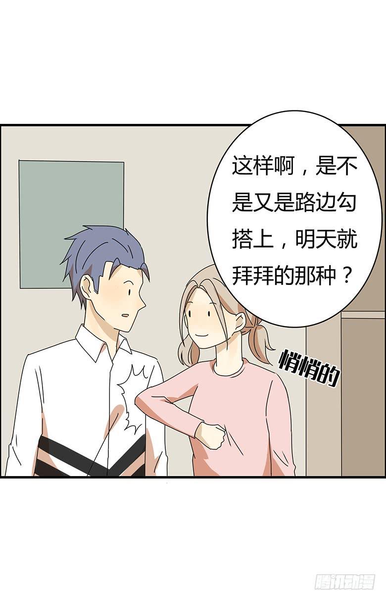 住在我隔壁的那家伙韩漫全集-第三季 07.这次是认真的？无删减无遮挡章节图片 